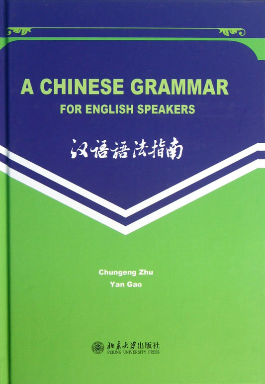 A Chinese Grammar for English Speakers