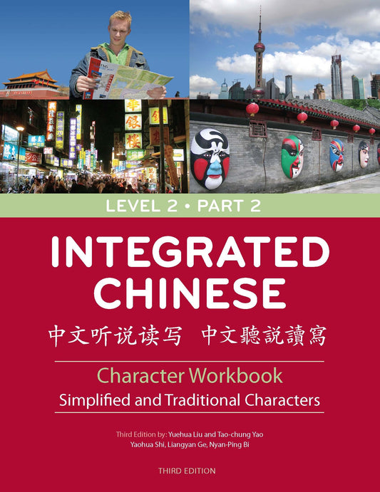 Integrated Chinese: Level 2 Part 2 Character Workbook ( Traditional & Simplified Chinese Character, 3rd Edition) (Cheng & Tsui Chinese Language Series) (Chinese and English Edition)