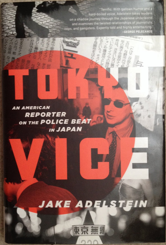 Tokyo Vice: An American Reporter on the Police Beat in Japan