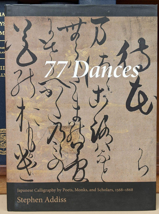 77 Dances: Japanese Calligraphy by Poets, Monks, and Scholars 1568-1868